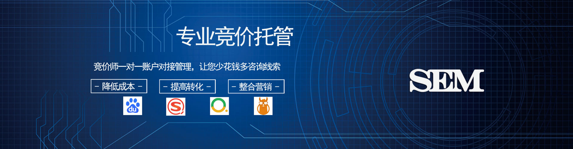 汉中sem竞价